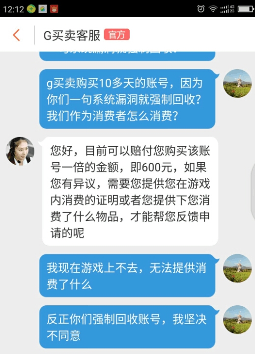 收vx号可秒结的商家_高价回收vx号秒结_高无结和结基