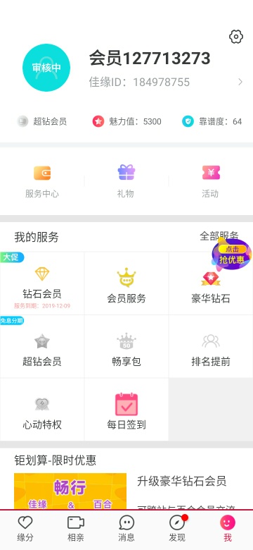 世纪佳缘电话_世纪佳缘电话销售做过_做世纪佳缘顾问怎么样
