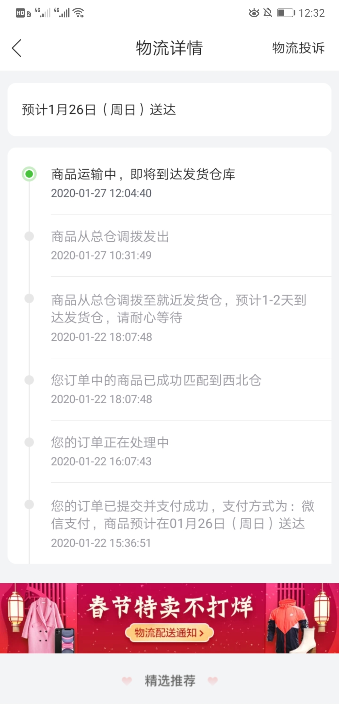 唯品会发货会发短信吗怎么发不了 唯品会发货会发短信吗怎么发不了