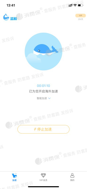 白鲸加速器注册超出限制