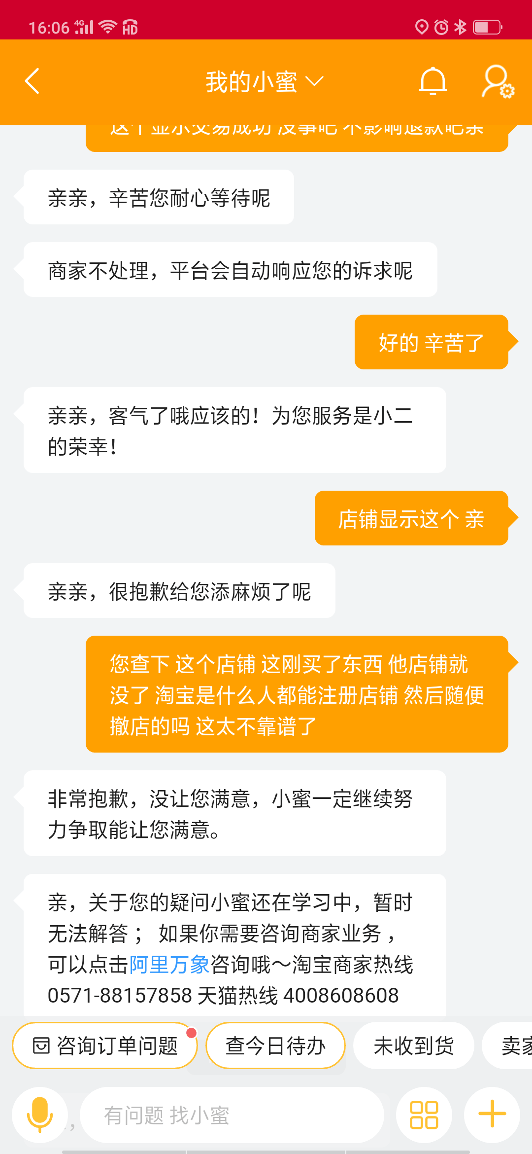 投诉淘宝平台淘宝卖家平台诈虚假发货淘宝平台推卸责任