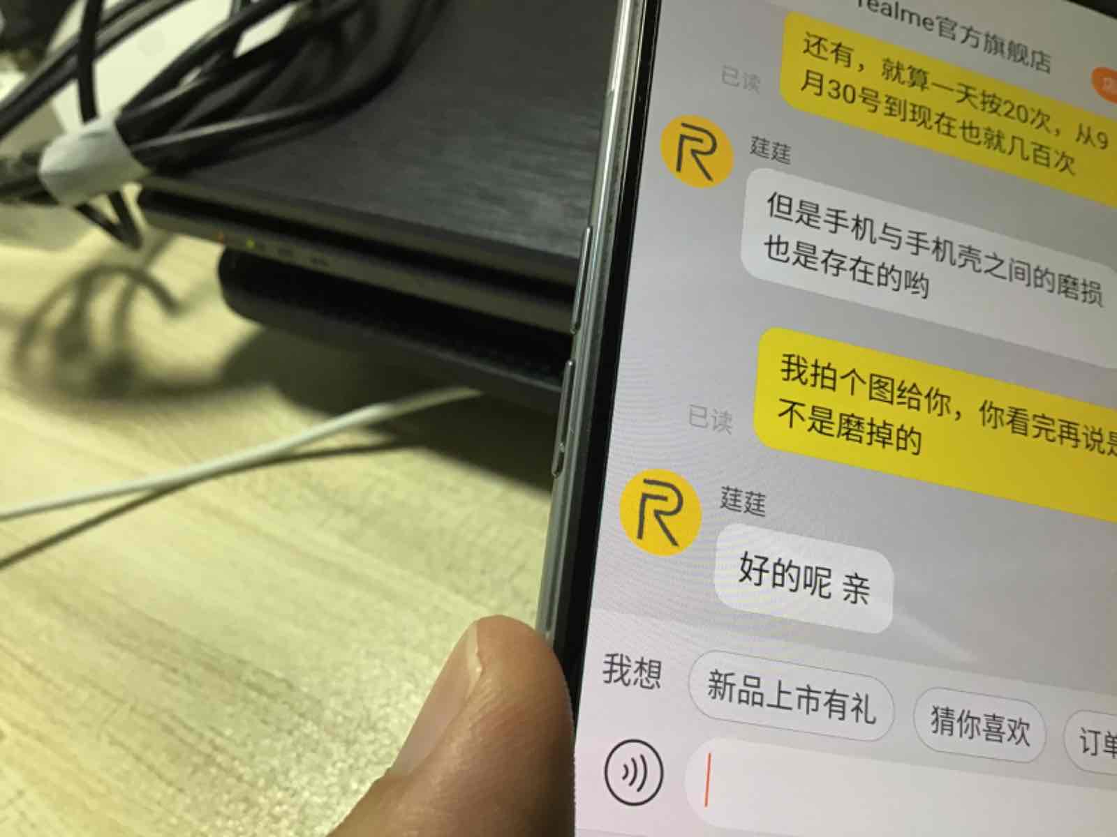 realme手机收不到短信验证码