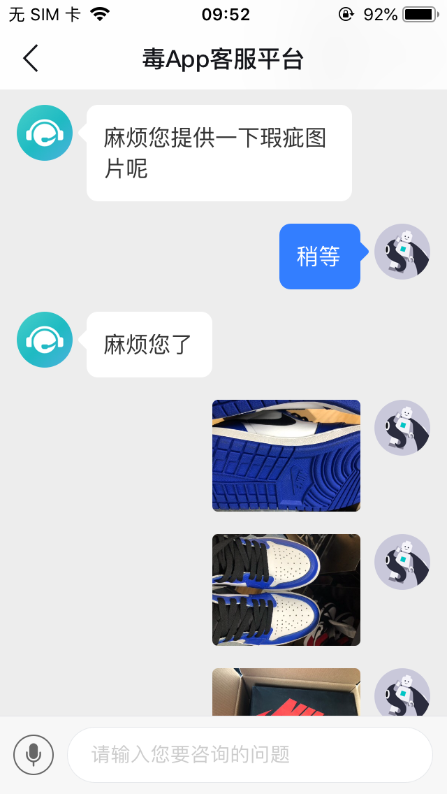 得物商品破损