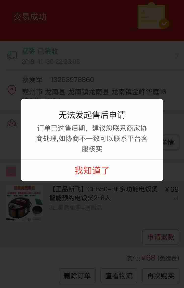 拼多多购买频繁验证码 拼多多购买频繁验证码