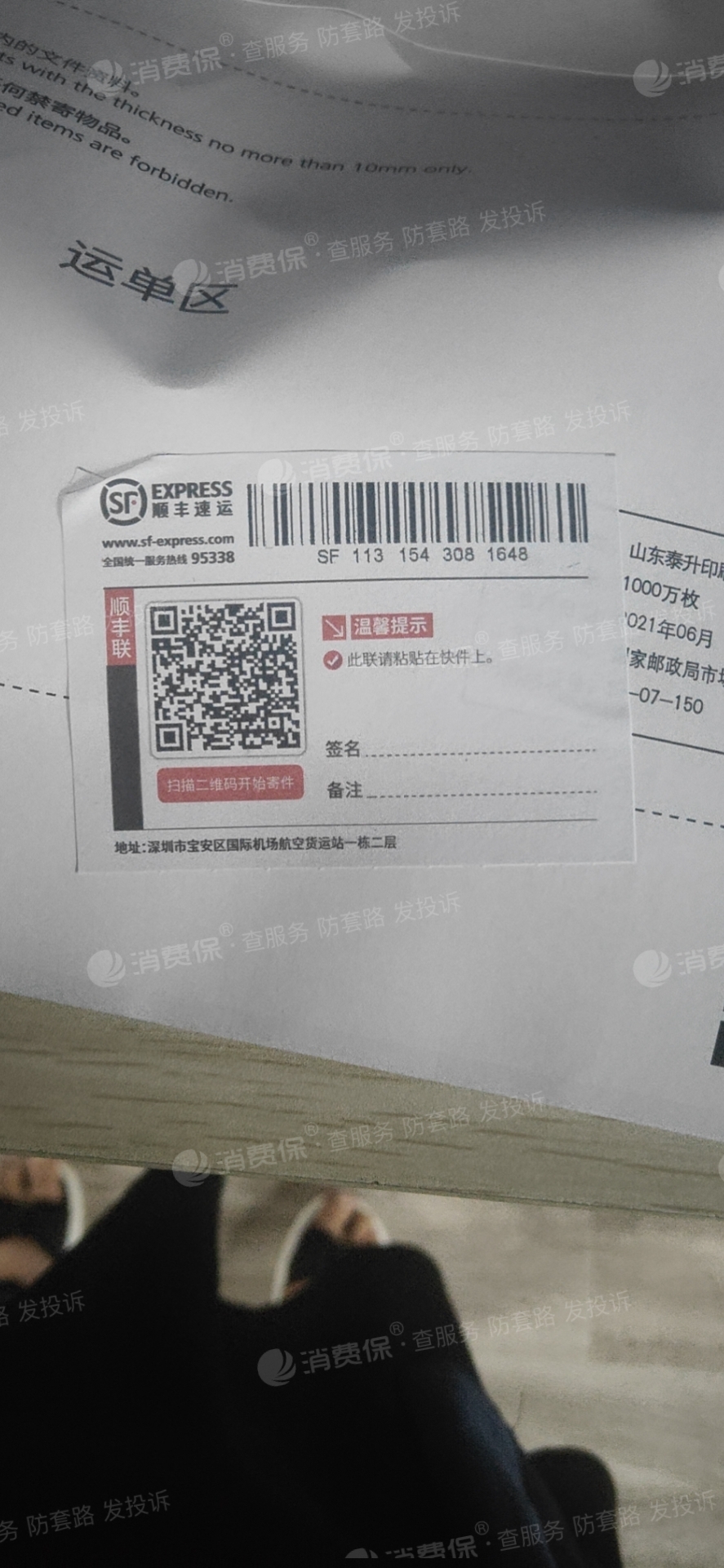 顺丰快递丢失迟迟没有反馈结果