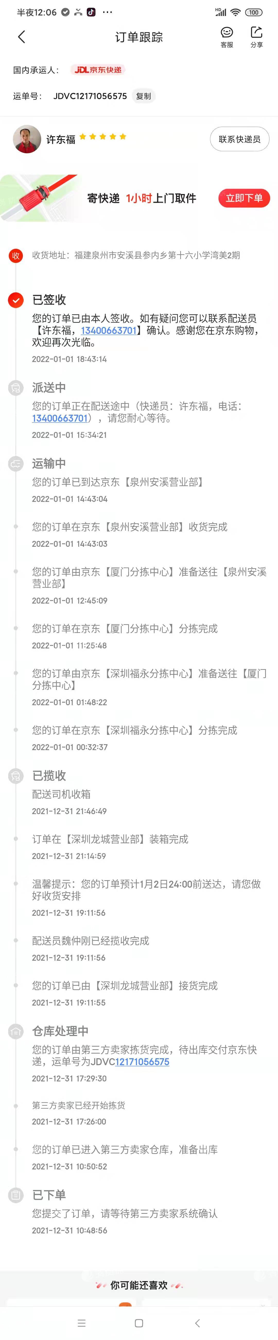 京东小号批发自动发货网站是什么样的