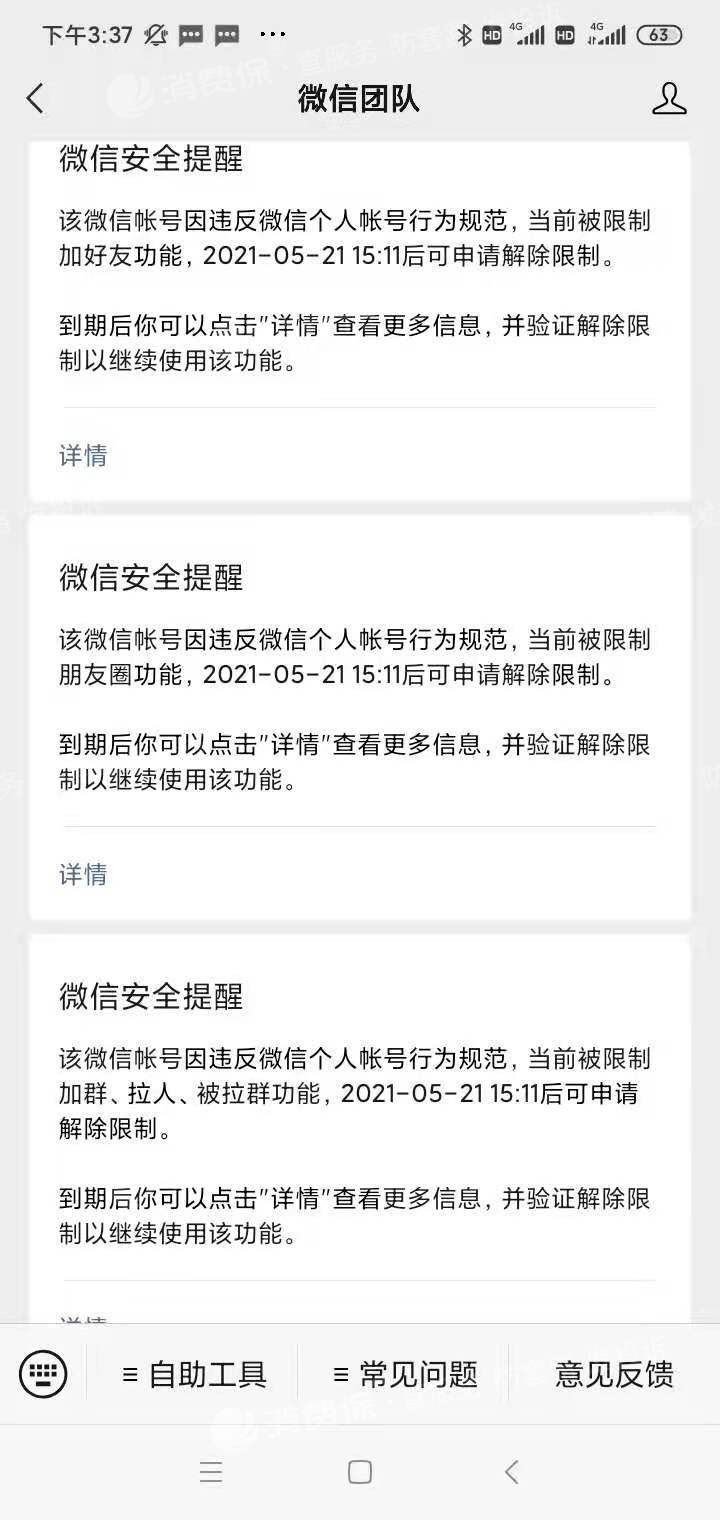 微信账号批发_微信怎么激活微信账号_微信提示微信账号或密码错误