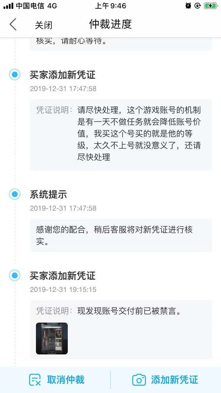 交易猫账号封禁规则如何解除绑定