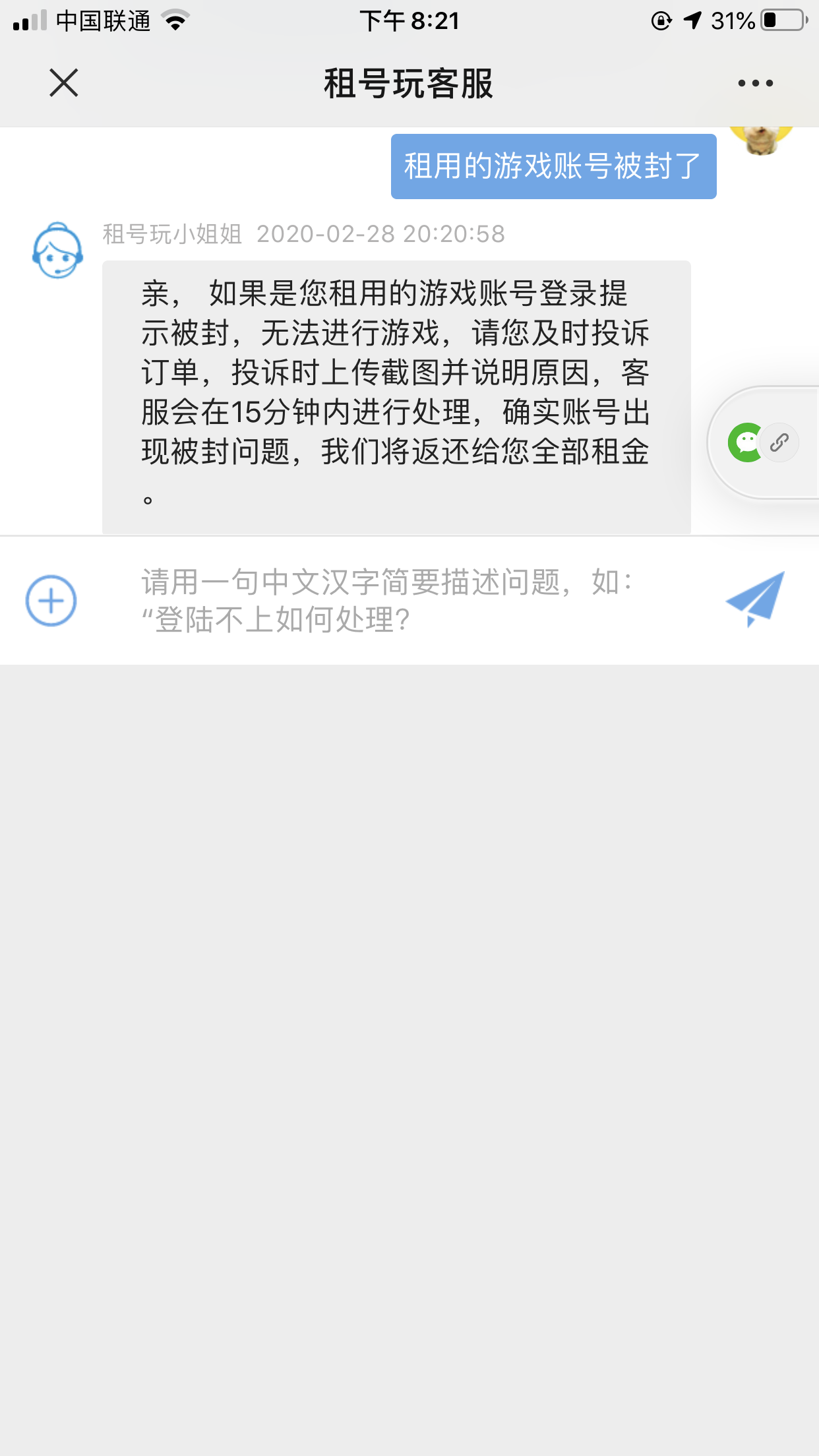 租号玩无限免费租号_租号玩怎么刷租号次数_vx租号