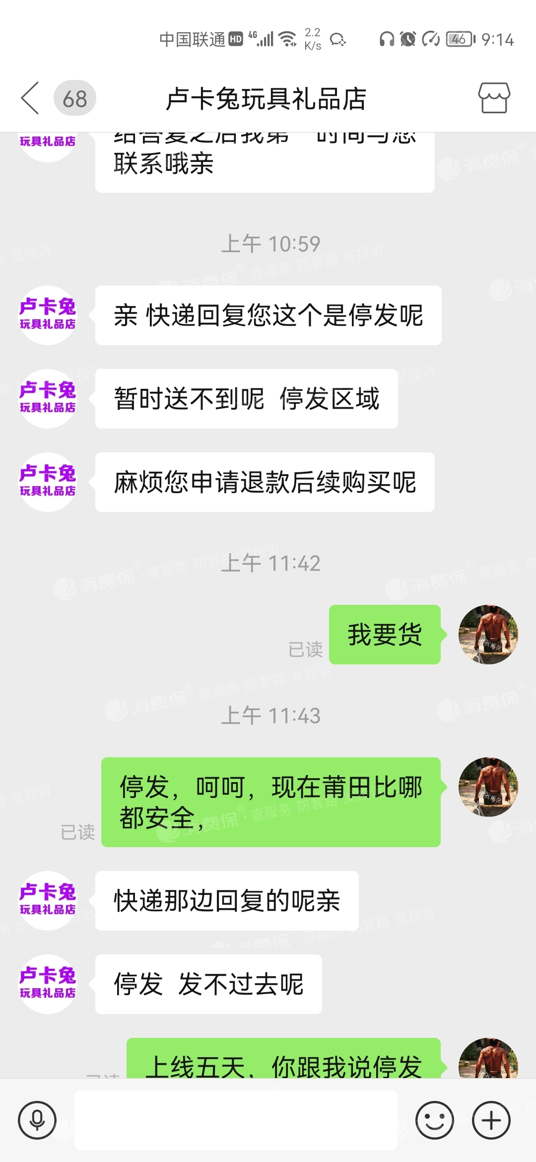 我在拼多多买东西商家寄出四号显示已经到百世快递员手中九号还没发走