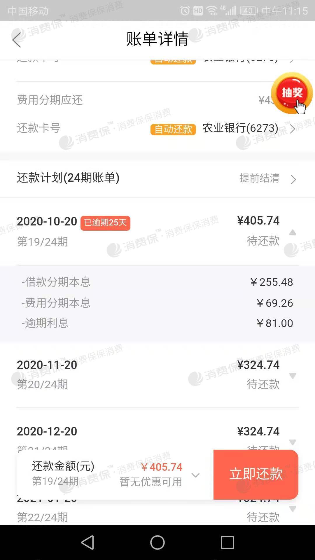 玖富协商还款反复让等待,255元本金 逾_玖富万卡客服售后投诉维权中心