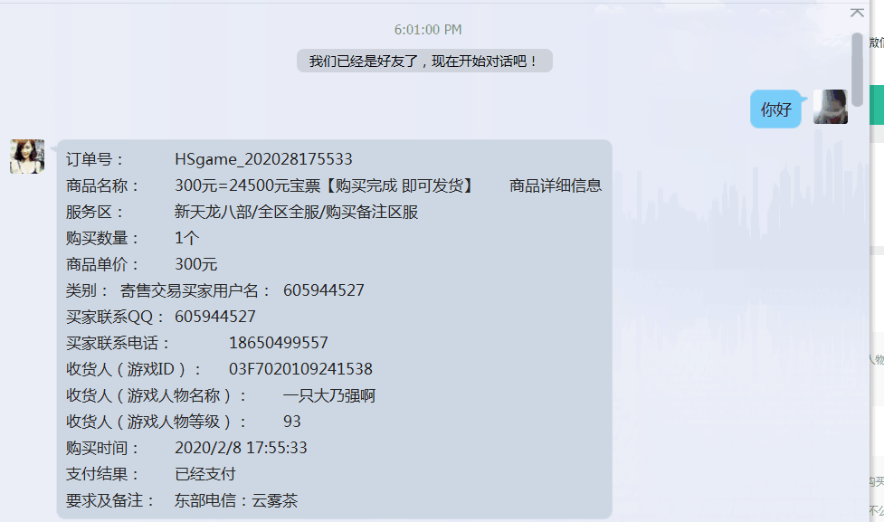 要补充个人基本信息和银行卡信息,我补充完后,客服又提出无理要求,叫