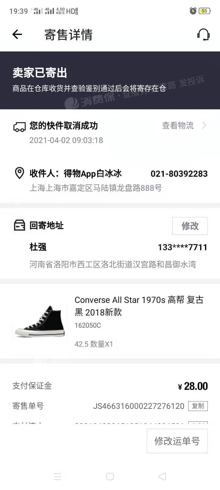 ts94808978消费保中国电子商会旗下消费服务保障平台累计涉及诉求金额