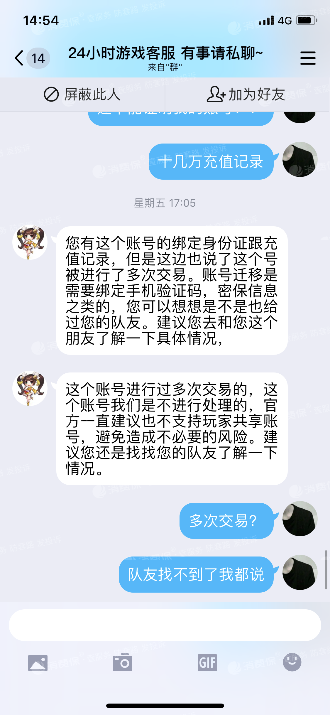 桃花源记2合作代理终止官方账号迁移我的账号被他人迁移走