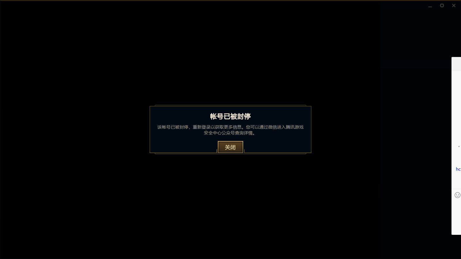 绕开验证码登录英雄联盟会封号吗安全吗