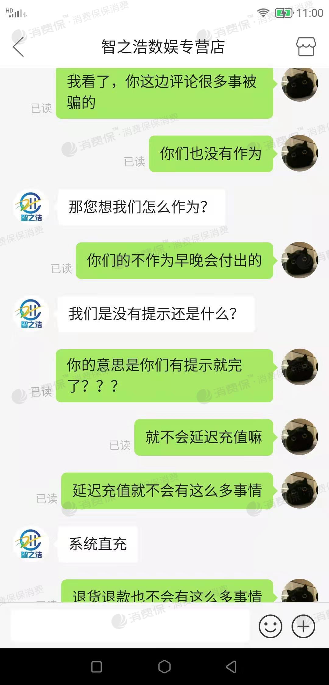 刷单诈骗拼多多店铺无视