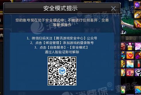 腾讯游戏游戏设定问题