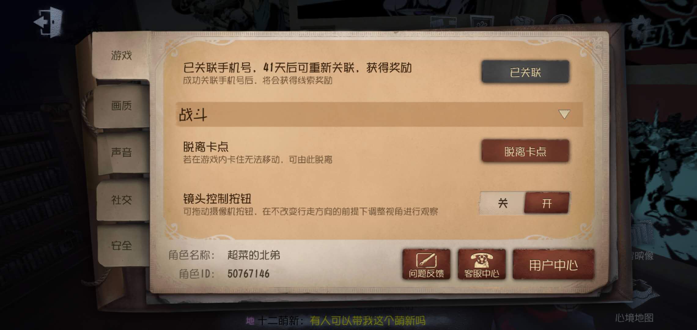 第五人格充值问题