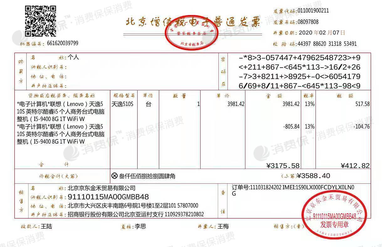 买了不到一年的电脑就黑屏了,路途中主机磕碰了,京东售后不予维修