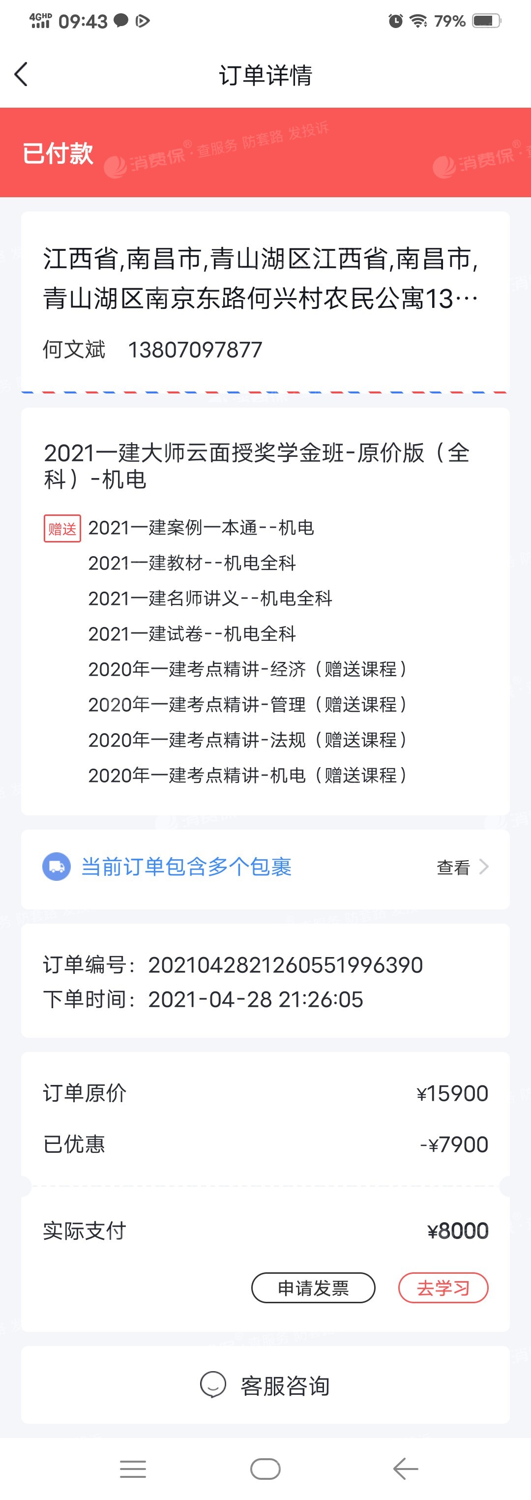 环球网校和233网校_教师资格证环球网校_证券从业资格网校