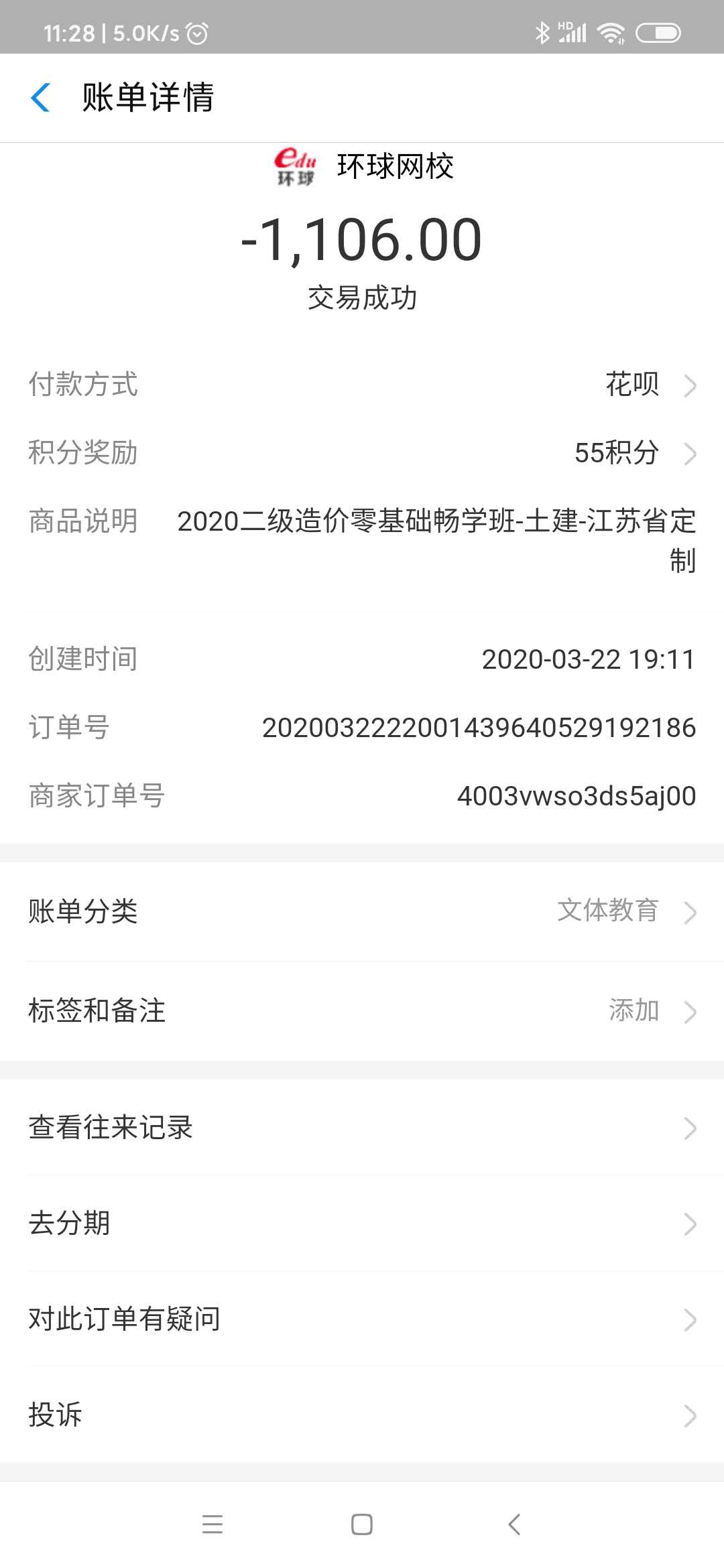 证券从业资格网校_环球网校和233网校_教师资格证环球网校