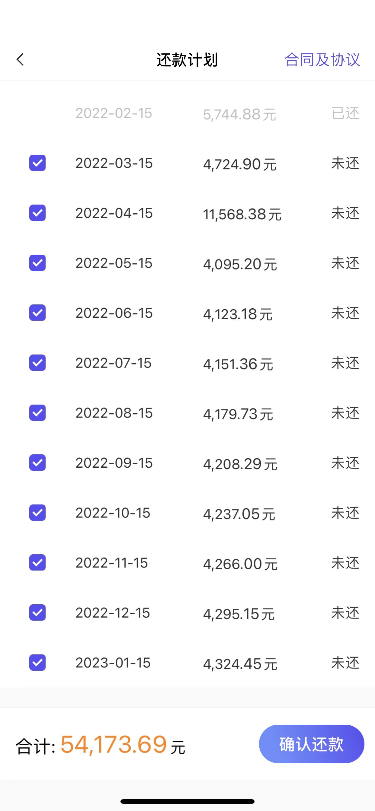 小赢卡贷提前还款