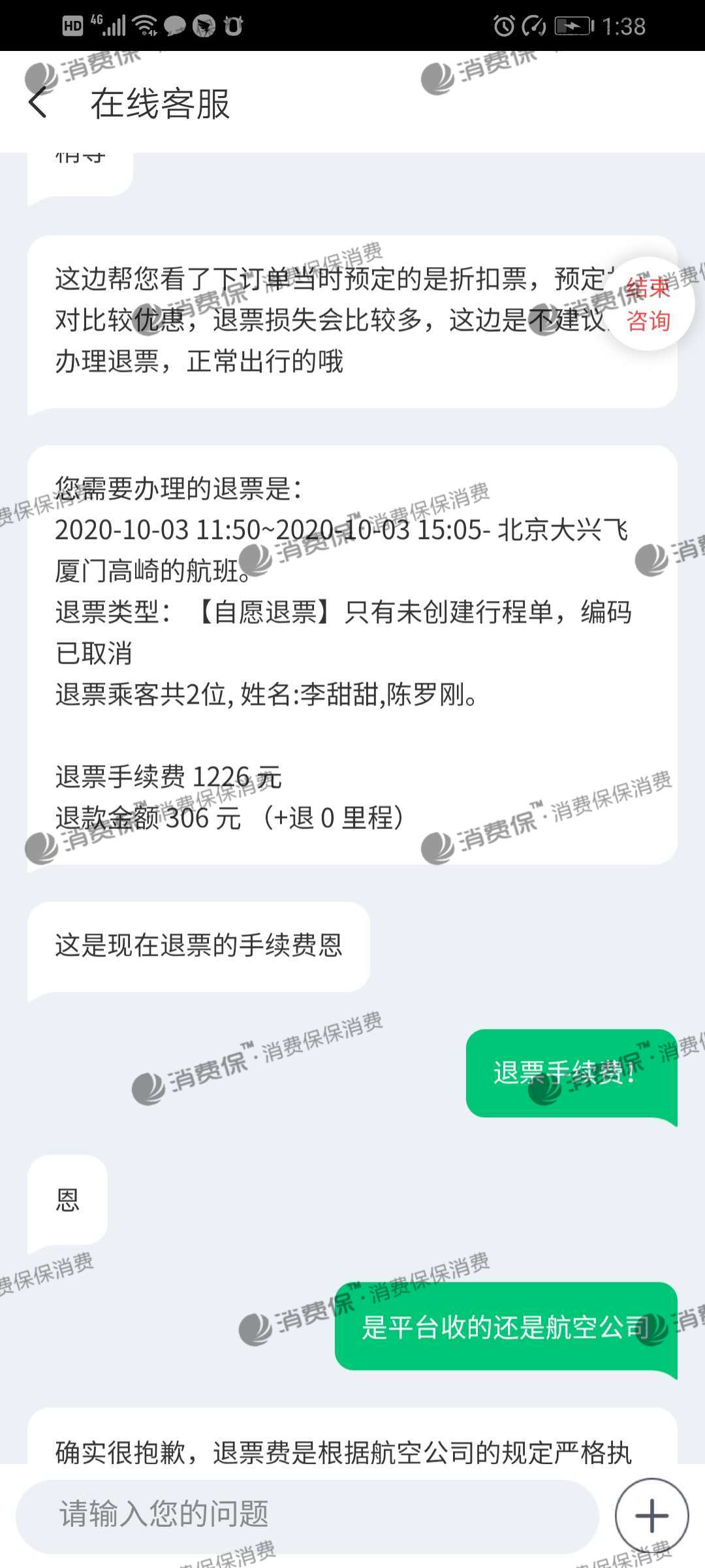 同程旅行机票订票成功短信 同程旅行机票订票成功短信