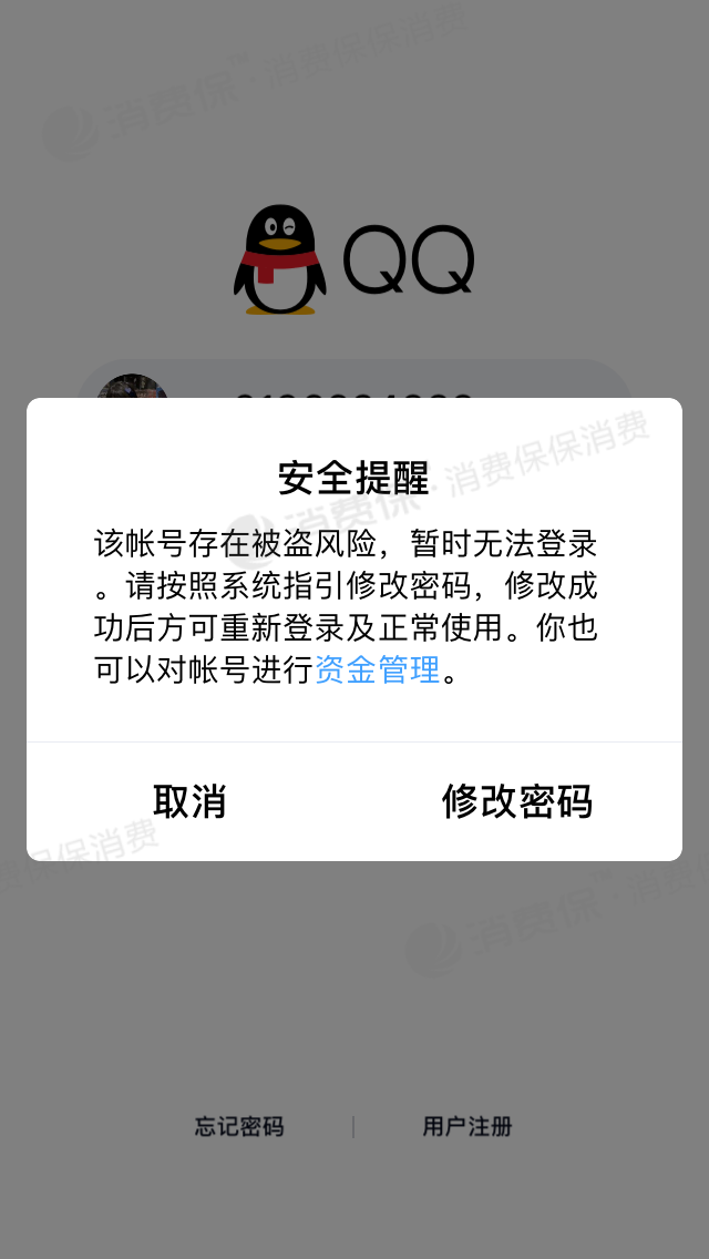 我晚上准备登qq可是qq被盗了我无语了这个号对于我来说非常重要