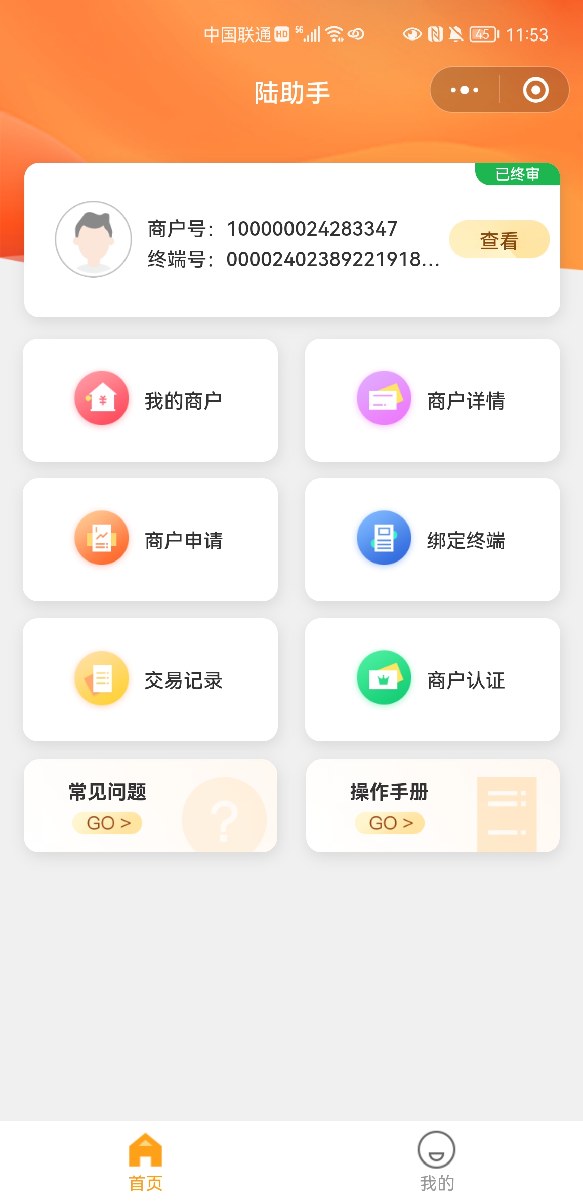 星驿付pos欺消费者