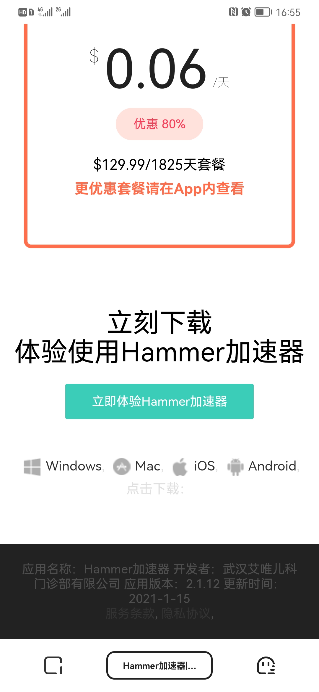 hammervpn加速器,试用时,网速很_hammer加速器客服售后投诉维权中心