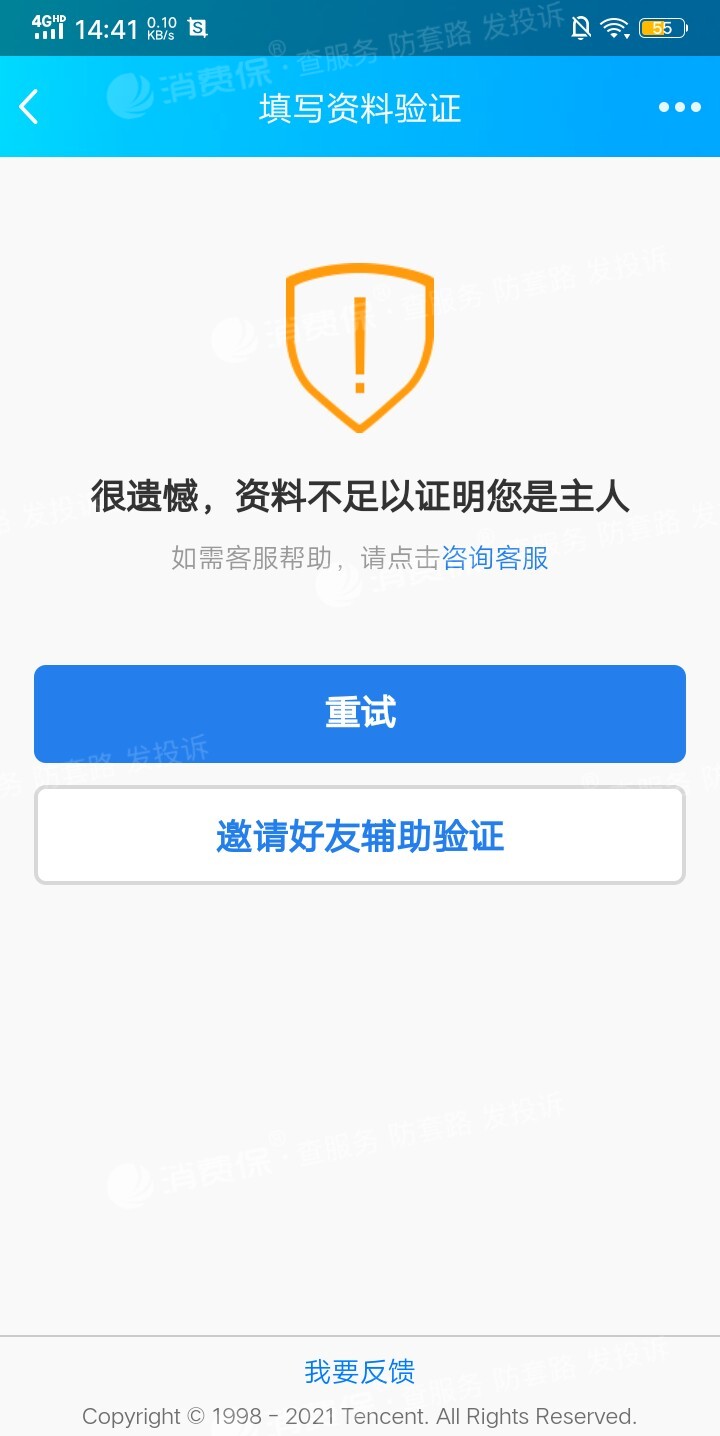 注册QQ新账号是要好友辅助验证但是没有怎么办