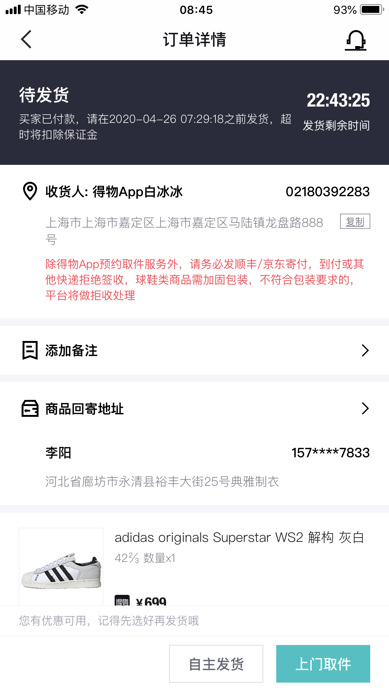 得物提现一直验证码频繁