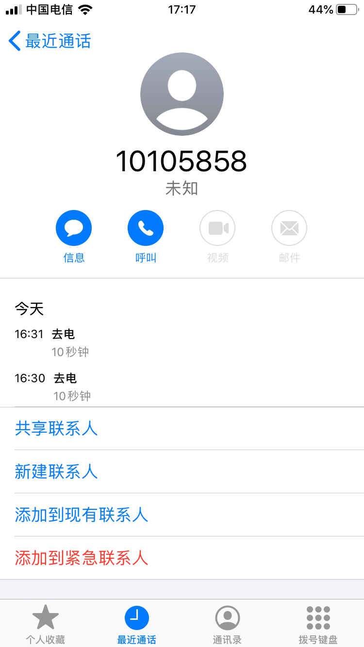 58同城突然有人给打电话