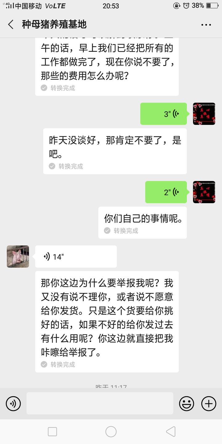 然后再苛扣本人136*7866丁仕武的诉求=2020年4月1日,我淘宝买