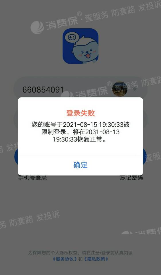tt语音一直发短信会封号吗 tt语音一直发短信会封号吗