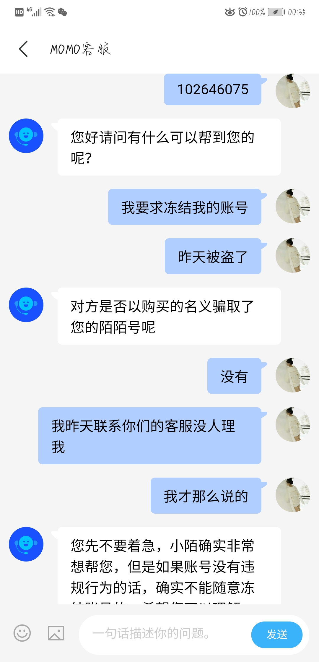 陌陌号买卖是什么套路啊怎么举报