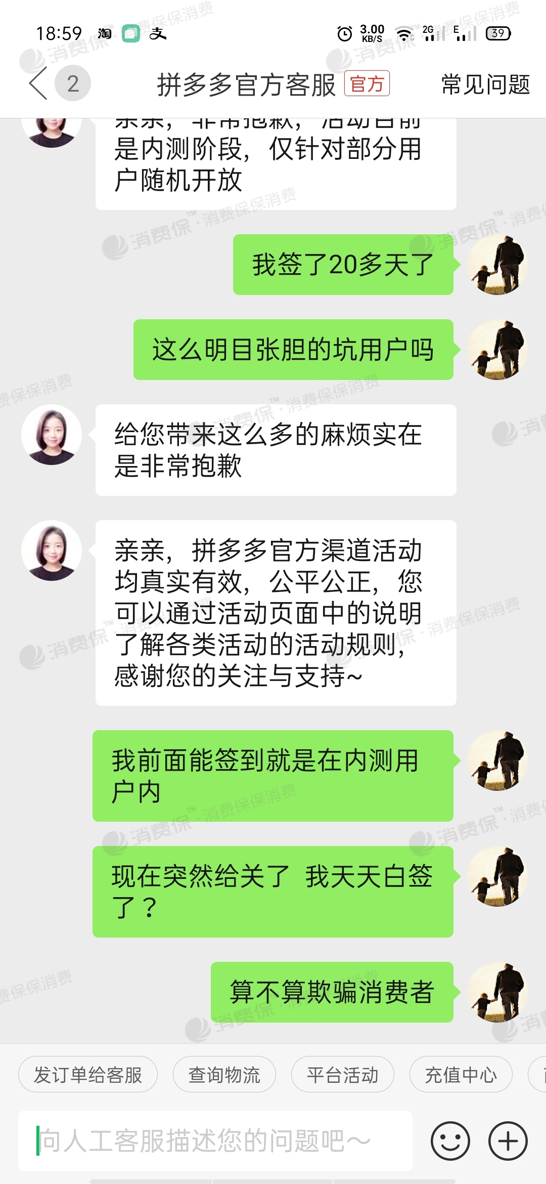 拼多多平台签到兑换视频会员活动 签到了20多天突然给我把签到入口关