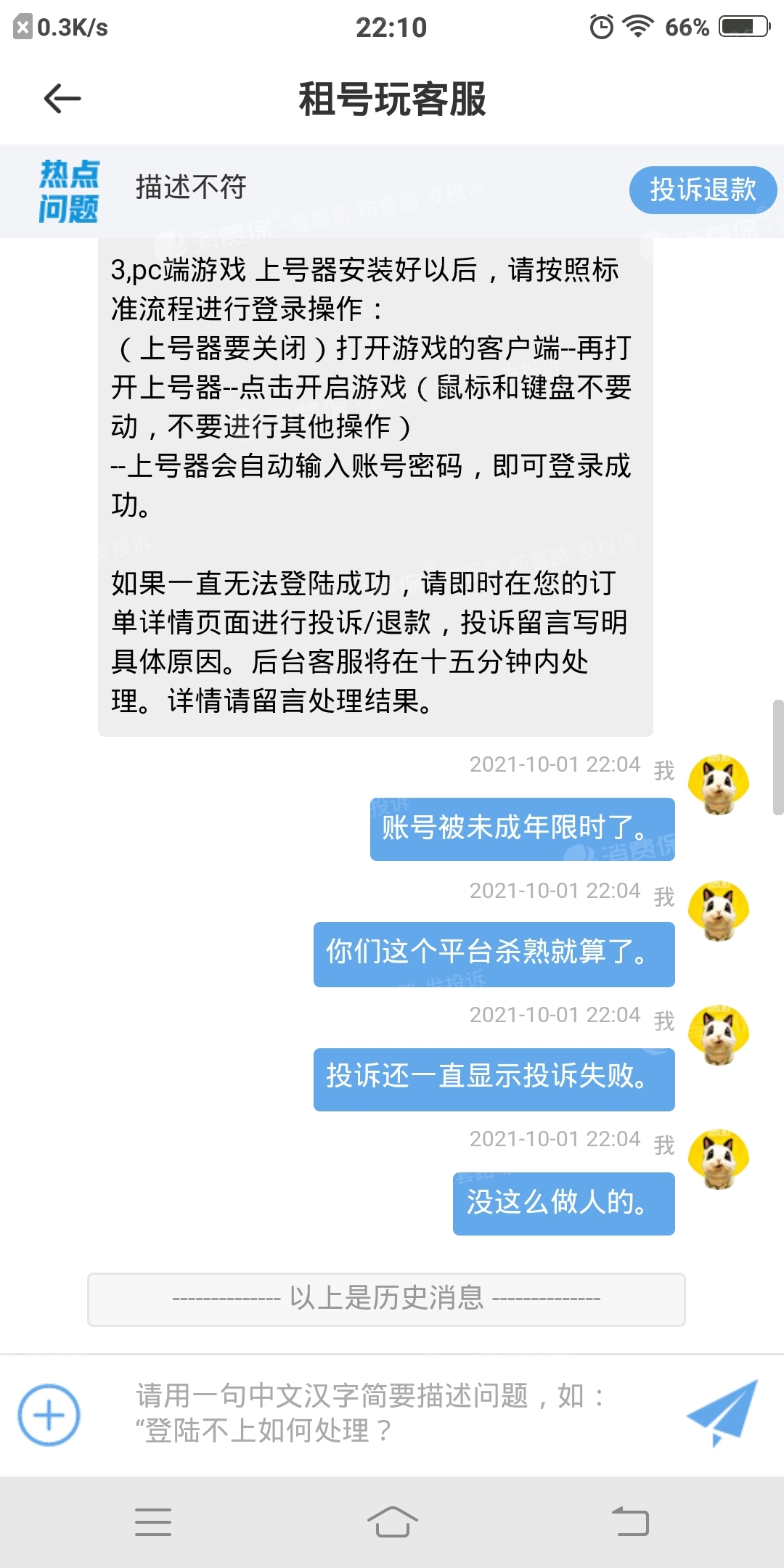 租号玩短信提醒哪里开启的