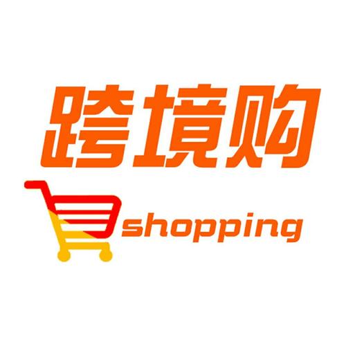 跨境购如何申请售后如何投诉跨境购