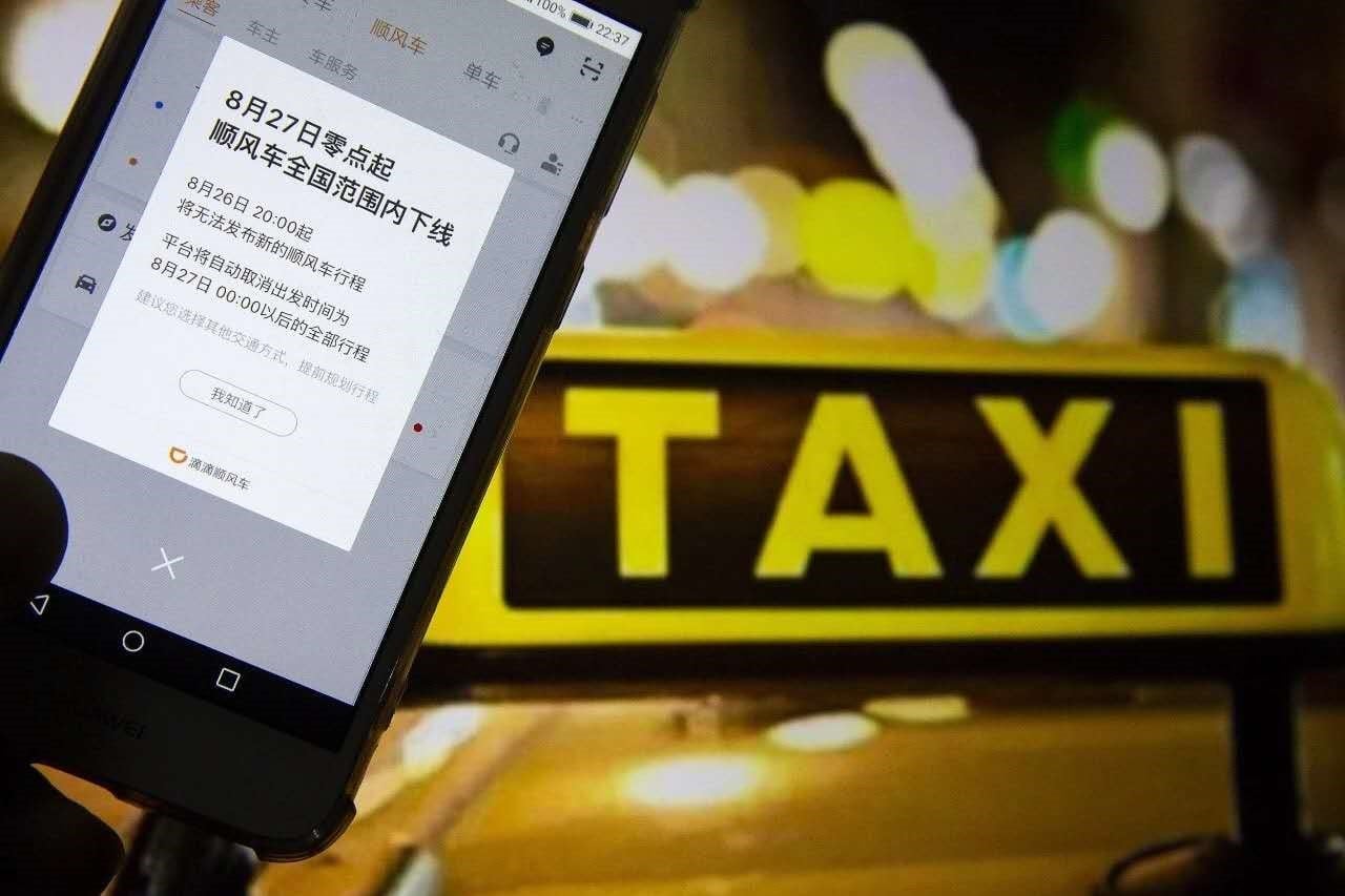 现在注册滴滴打车有风险吗安全吗