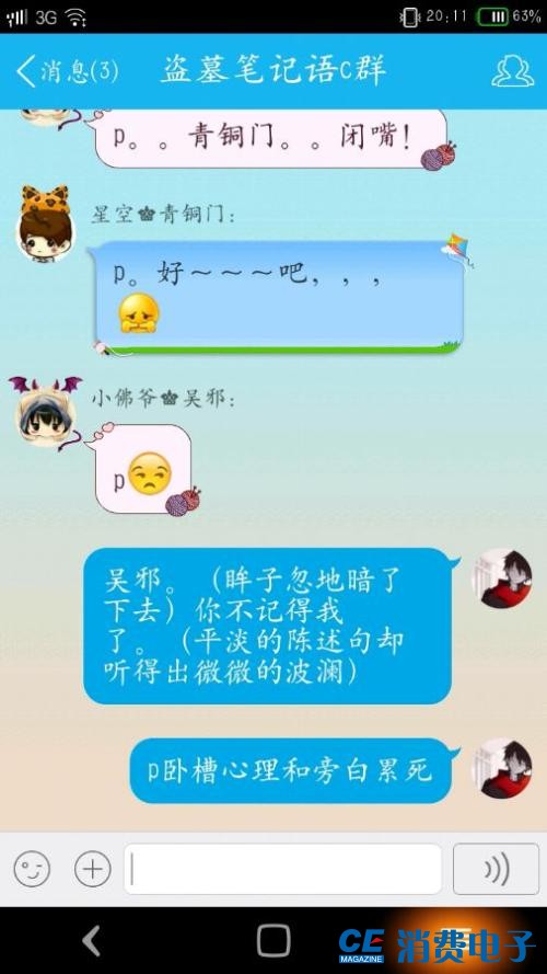 qq已经被微信打败了吗