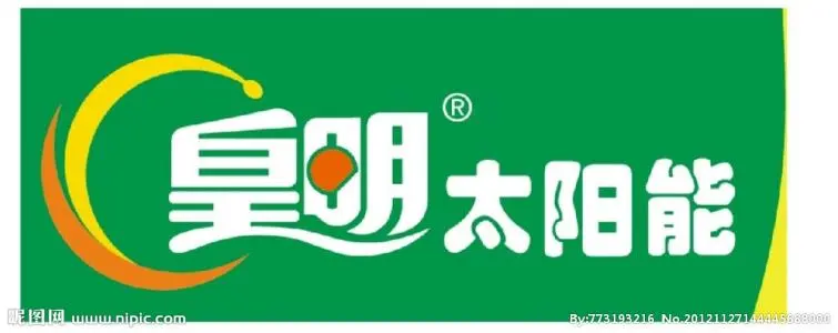皇明太阳能