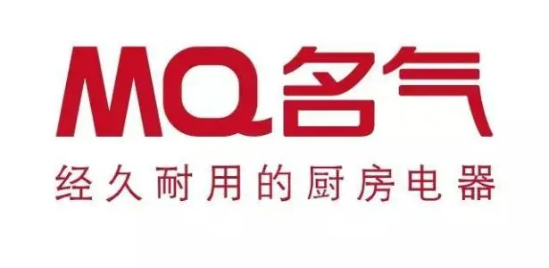 名气厨房电器