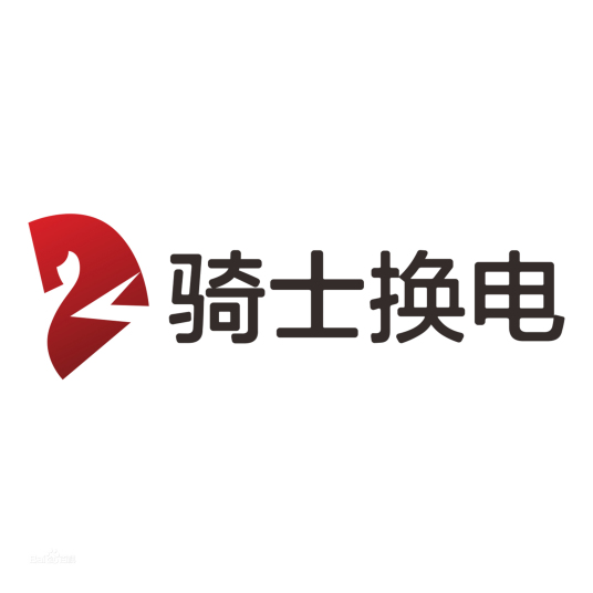 骑士换电