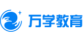 万学教育（北京）海文考研