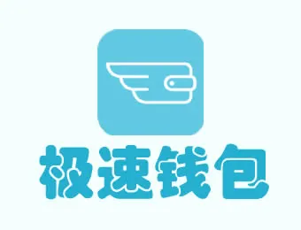 极速钱包-强制下款
