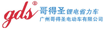 哥得圣