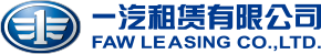 一汽租赁