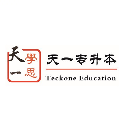 天一专升本培训（安徽）