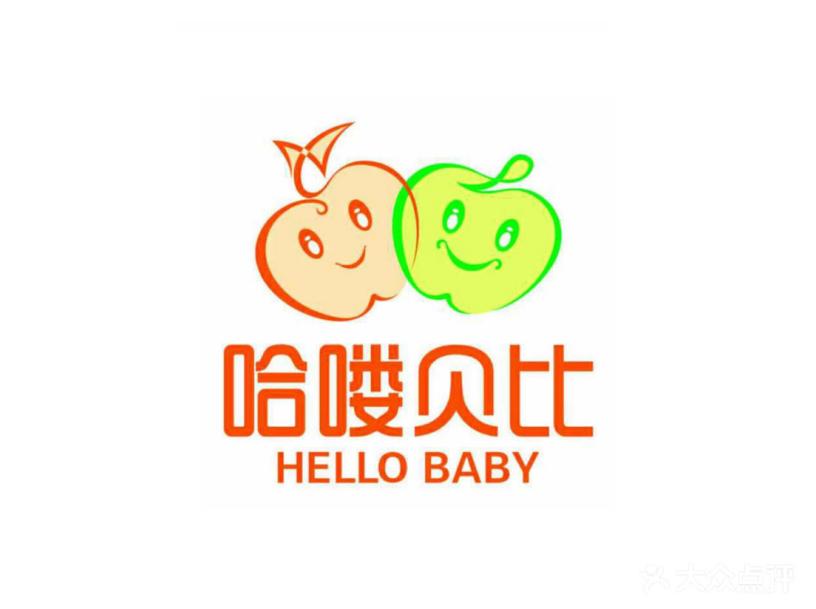 哈喽贝比